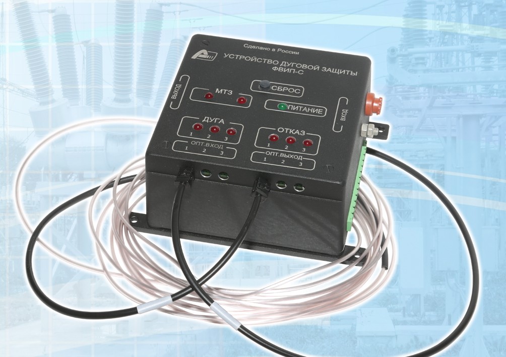 Устройство дуговой защиты ФВИП-С